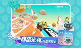 蛋仔派对体验服最新爆料,神秘玩法大揭秘，惊喜连连等你来！