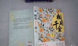 千金府最新爆料,最新爆料背后的惊人真相