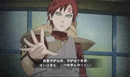 忍战我爱罗最新爆料视频