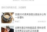 安徽高校爆料事件视频最新,揭秘校园内幕引发社会关注