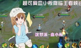 小明新皮肤最新爆料,小明新皮肤惊艳亮相，炫酷特效引期待！