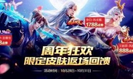 王者荣耀4周年最新爆料,揭秘全新爆料，精彩内容抢先看！