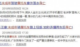 东湖谣言学生爆料视频最新,揭秘校园不为人知的真相”