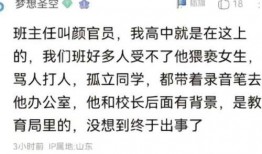 致远中学最新爆料消息,揭秘校园风云背后的故事