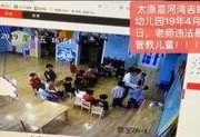 易俗河幼儿园爆料视频最新,揭秘幼儿园真实情况