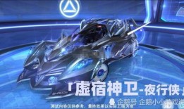 飞车套装爆料最新信息,炫酷造型与神秘技能，带你领略速度与激情！