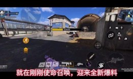 使命召唤兔年最新爆料,神秘兔年任务，全新游戏体验即将开启