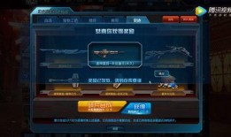 逆战体验服最新爆料商城,神秘武器与炫酷道具抢先看！