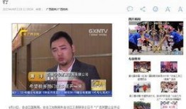 今天广西的爆料新闻最新,神秘事件引发全民热议