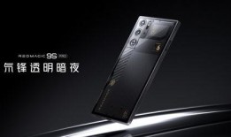 红魔9pro 爆料最新消息,性能怪兽来袭，游戏体验再升级！