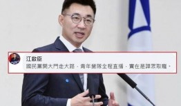 江启臣最新爆料