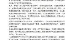 岳西最新爆料新闻报道网,揭秘事件背后惊人真相！
