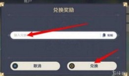 原神兑换码最新爆料,神秘奖励即将揭晓，玩家狂欢盛宴即将开启！