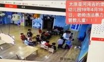太原幼儿园爆料最新消息,揭秘园所内幕，家长关注焦点曝光