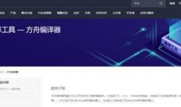 方舟编译器最新爆料,性能突破与未来展望深度解析