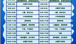 最新爆料时间表图片大全,时间表图片大全背后的秘密与亮点