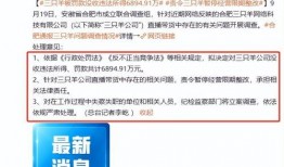 山东网红爆料新闻事件最新