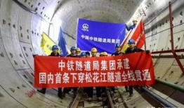 中铁隧道爆料新闻最新消息,揭秘重大工程进展与挑战