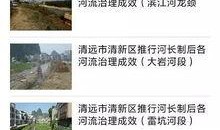 清远清新区爆料事件最新,真相揭开，疑云散去，社区安宁重归