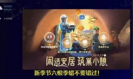筑巢季最新爆料,明星豪宅内部装修大曝光！