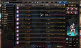 dnf95版本最新爆料,技能革新与装备升级，探索新篇章