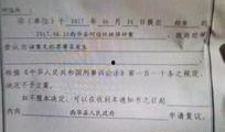 周口市最新爆料案件公告,案情细节引发社会关注