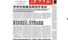 贵溪热点爆料新闻最新,考古专家揭秘千年之谜