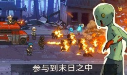 死亡突围僵尸最新爆料版,全新爆料版揭秘，惊悚冒险再升级！