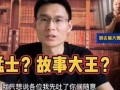 蔡老板大爆料最新下集,揭秘企业内幕，惊心动魄的商业风云