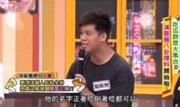 葛斯齐最新爆料女顶流