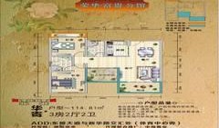 荣华公馆房价最新爆料,涨幅惊人，投资潜力不容忽视！