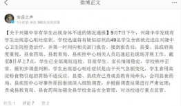 西街中学爆料新闻最新,揭秘校园惊心动魄一幕