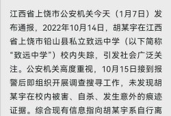 致远中学最新爆料消息,揭秘校园风云背后的故事