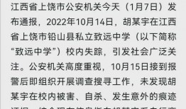 致远中学最新爆料消息,揭秘校园风云背后的故事
