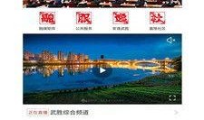 武胜最新爆料新闻报道,揭秘事件背后惊人真相