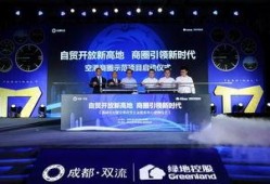 成都双流最新爆料,揭秘机场周边发展新动向