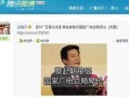 王鹏飞微博爆料最新消息,最新热点事件详情揭晓