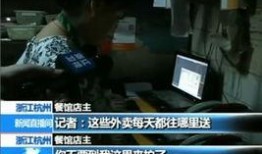 外卖小哥海洋最新爆料