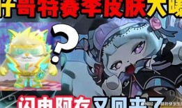 蛋仔爆料最新皮肤返场,神秘皮肤即将返场，重温经典风采！