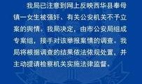 周口市最新爆料案件公告,案情细节引发社会关注