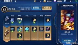 王者最新战令爆料视频,神秘英雄登场，战力升级等你来战！