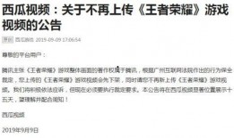王者爆料腾讯资讯最新消息