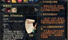 体验服dnf最新爆料端游,DNF端游全新内容抢先看，激战升级，等你来战！