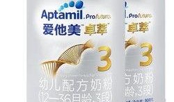 爱他美奶粉最新爆料