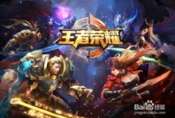 王者最新战令爆料视频,神秘英雄登场，战力升级等你来战！