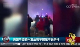 郓城最新爆料事件视频,视频揭露惊人真相，事件引发社会关注