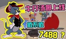 牛仔汤姆最新爆料,不为人知的幕后故事