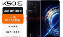 红米k80最新版手机爆料,全面升级，性能与设计再创新高