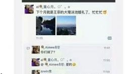 最新八卦爆料新闻报道,某明星恋情疑曝光，细节惊人引热议