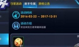 王者周年庆最新活动爆料,神秘活动爆料，福利大放送！